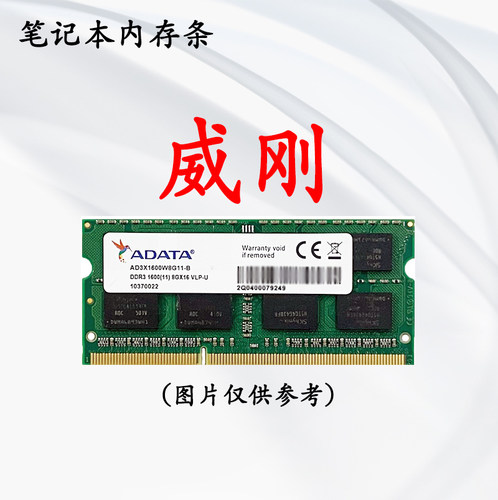 拆机笔记本内存DDR3 4G 8G笔记本DDR3L内存条PC3 12800 标压 低压 - 图1