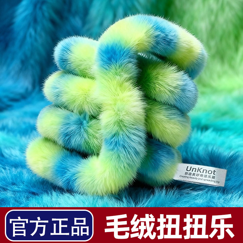 新款毛绒扭扭乐解压玩具百变静音植毛茸茸tango官方正版冬季限定,淘宝优惠券,粉丝福利购,淘宝优惠卷