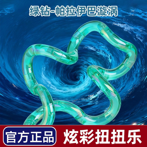 正版扭扭乐感温变色tango解压玩具汤狗七彩解环ADHD训练女孩礼物 - 图2