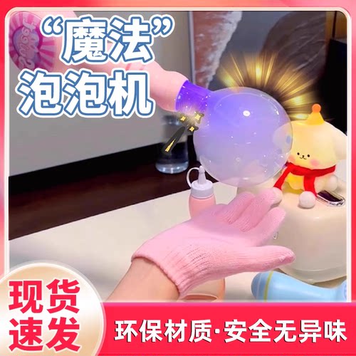2025新款网红舞台烟雾泡泡机儿童手持弹力棒玩具女孩生日礼物泡沫 - 图2