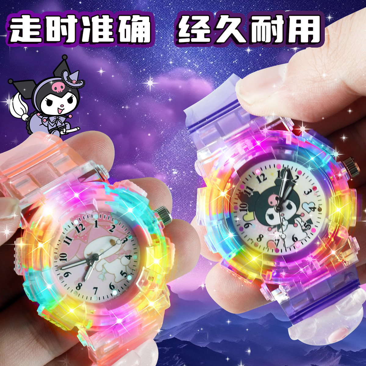儿童手表女孩玩具库洛米布丁狗夜光电子卡通防水发光手表美乐蒂s3,淘宝优惠券,粉丝福利购,淘宝优惠卷