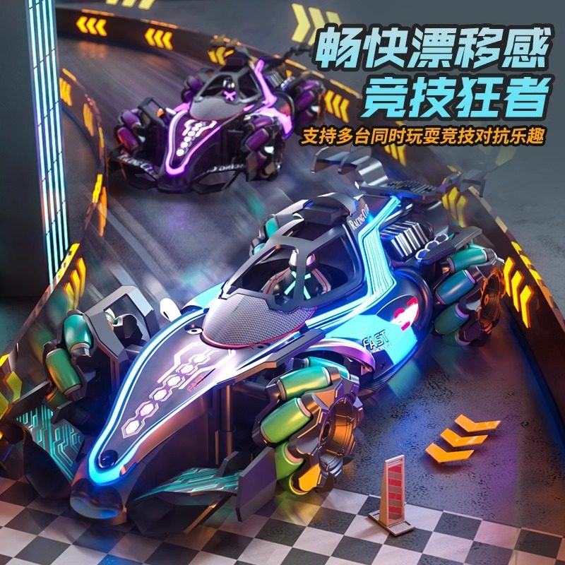 德国F1方程式遥控跑车赛车喷雾儿童玩具车特技四驱汽车男孩越野车,淘宝优惠券,粉丝福利购,淘宝优惠卷