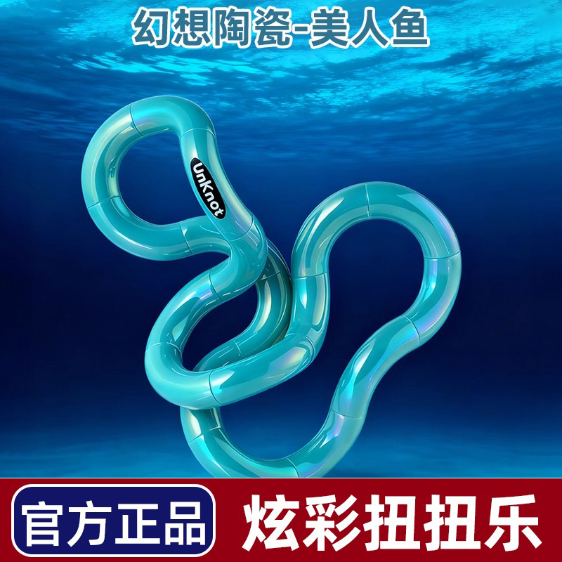 官方正版tango扭扭乐温变解压神器百变静音男女孩解压捏捏乐玩具6,淘宝优惠券,粉丝福利购,淘宝优惠卷