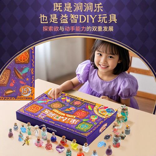 魔法药水师书迷你玩具礼盒洞洞乐益智diy盲盒6岁女孩子生日礼物W4 - 图1
