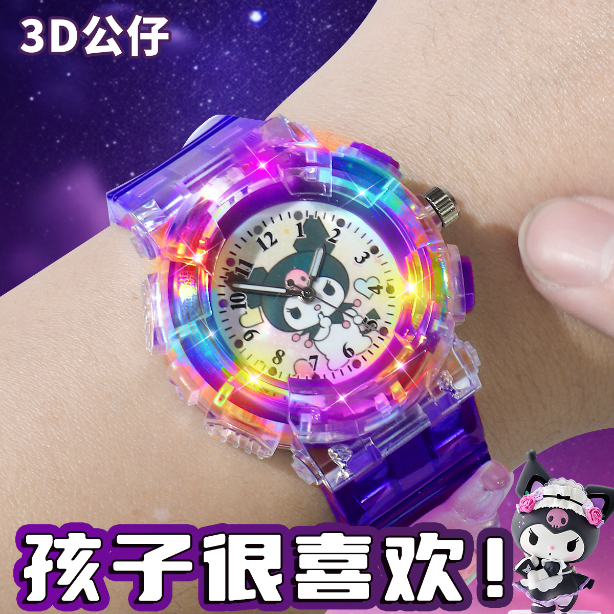 儿童手表女孩玩具库洛米布丁狗夜光电子卡通防水发光手表美乐蒂s3,淘宝优惠券,粉丝福利购,淘宝优惠卷