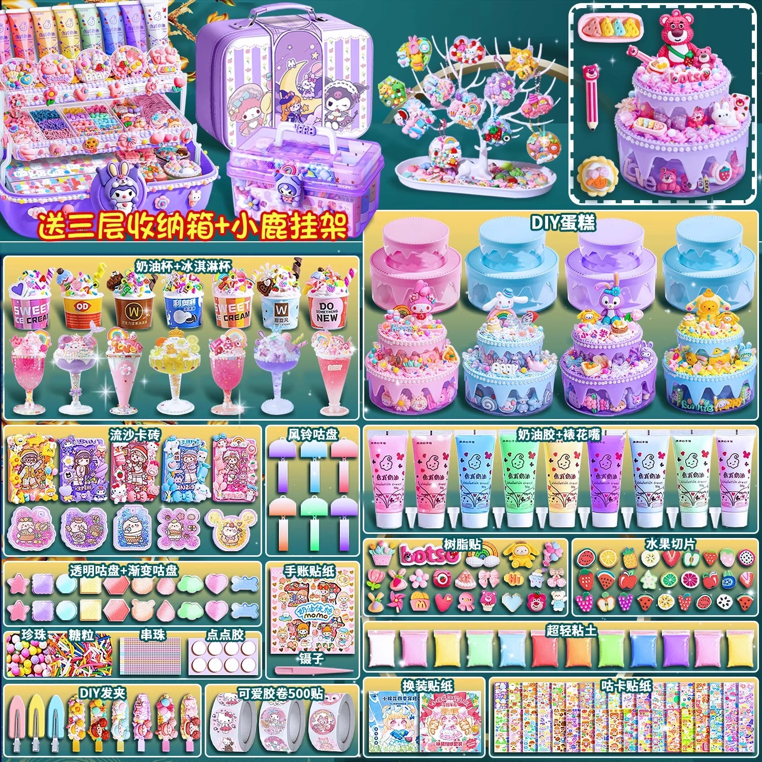 新年礼物咕卡贴纸套装奶油胶手工儿童古卡豪华版女孩立体换装I3 - 图3