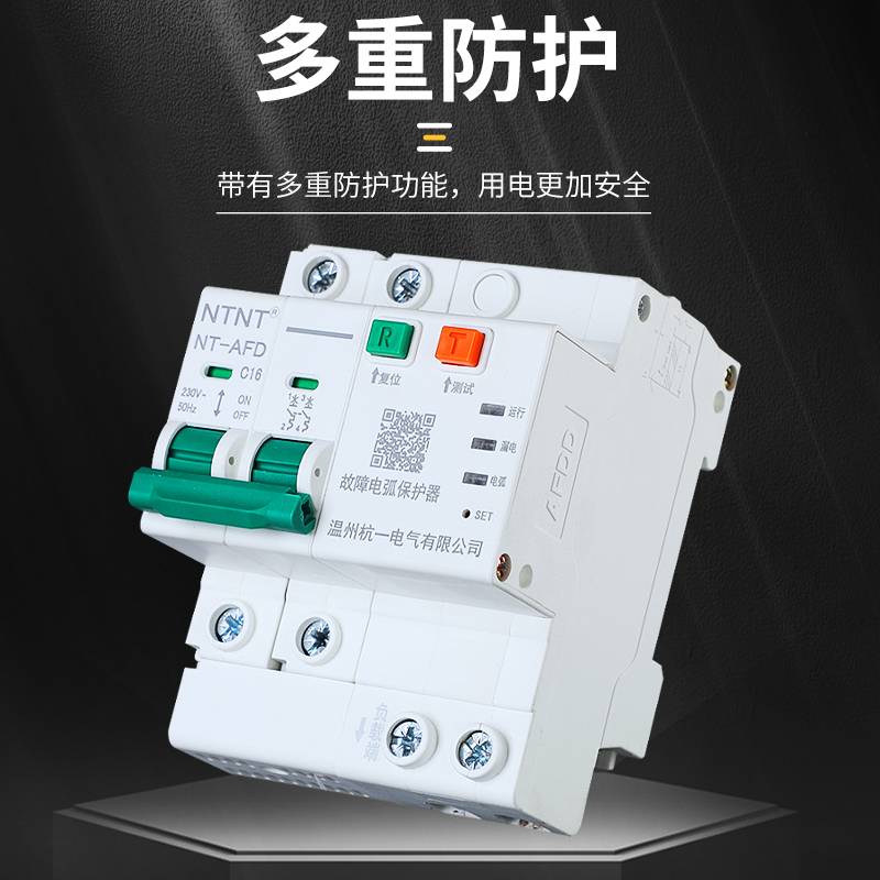 故障电弧保护器 2P 短路保护 漏电保护 电弧检测 AFD防电弧断路器 - 图0