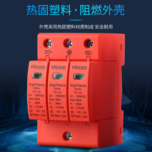 光伏直流浪涌保护器DC1000V 太阳能防雷器 2P 3P直流汇流箱避雷器 - 图2