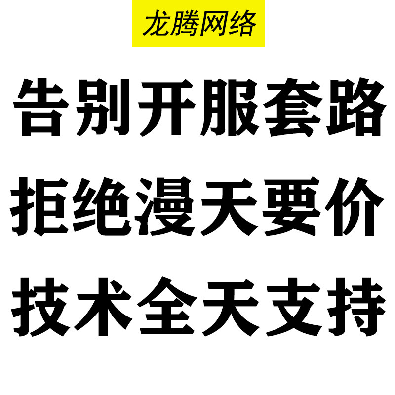 传奇一条龙开服开区高防服务器正规工作室运营手游传奇搭建一条龙