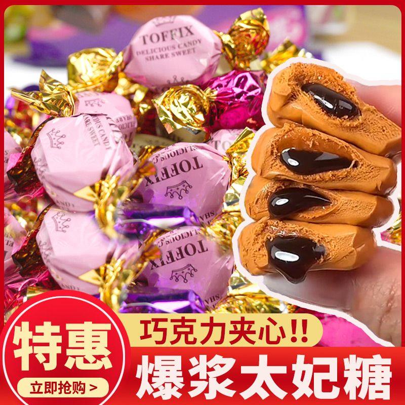 客客俄罗斯风味混合糖巧克力多种口味夹心软牛扎糖果喜糖零食KEKE,淘宝优惠券,粉丝福利购,淘宝优惠卷