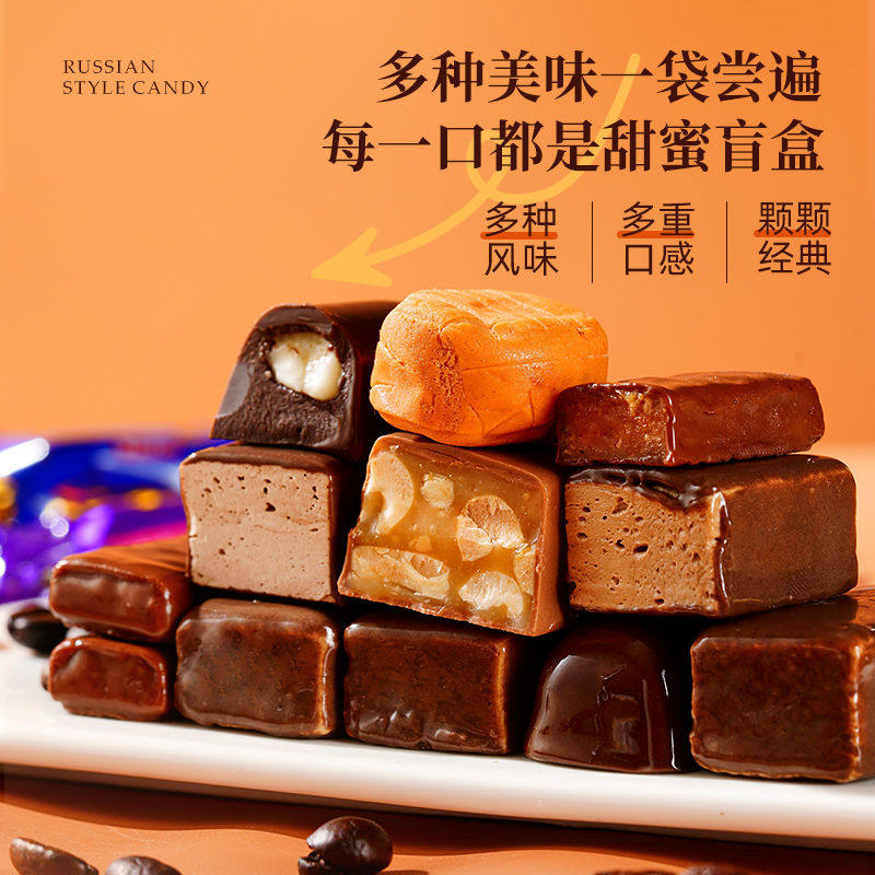客客俄罗斯风味混合糖巧克力多种口味夹心软牛扎糖果喜糖零食KEKE,淘宝优惠券,粉丝福利购,淘宝优惠卷