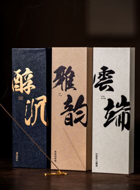 天然线香礼盒装顺化红土沉香