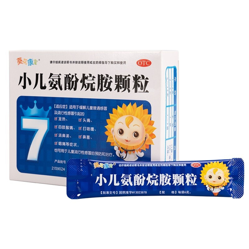 葵花小儿氨酚烷胺颗粒6g*12袋*2盒