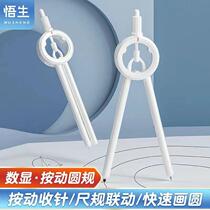 Number of display press compasses Professional drawing ruler integrated student high face value with scale compasses high face value