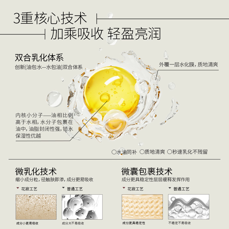 花寂时空精油面膜抗皱紧致塑颜涂抹式面膜熬夜面膜
