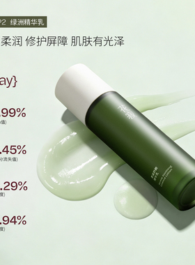 花寂绿洲舒缓修护精粹水晒后修护敏感肌水乳套装