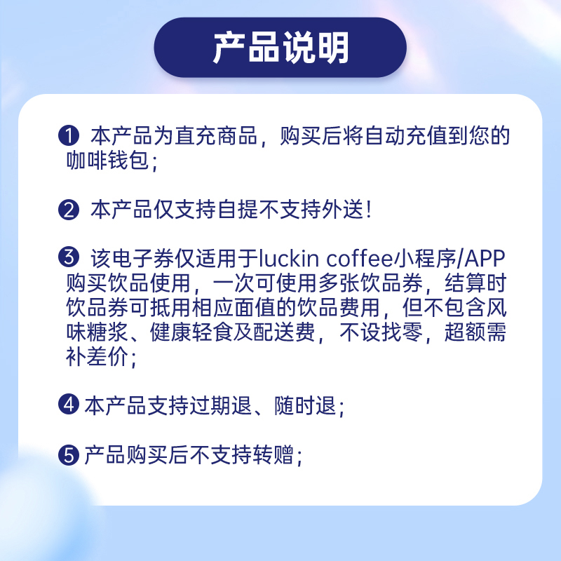 瑞幸生椰拿铁电子券luckincoffee优惠券咖啡代金券 - 图2