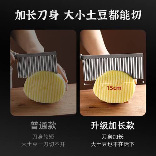 切土豆波浪刀狼牙土豆刀具专用刀厨房家用波纹切条器洋芋花刀神器 - 图0