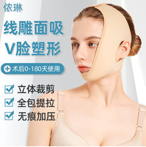 Face Suction Line Engraving Headgear Postoperative Elastic Bandage Facial Underjaw Sleeve Double Down Batella Magic Veneered Hood