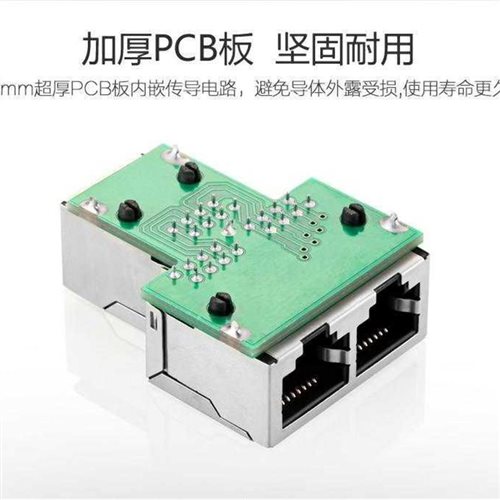 分通一网络三连接器三通头 RJ45G网络线酚器网线二转接头网络-图0