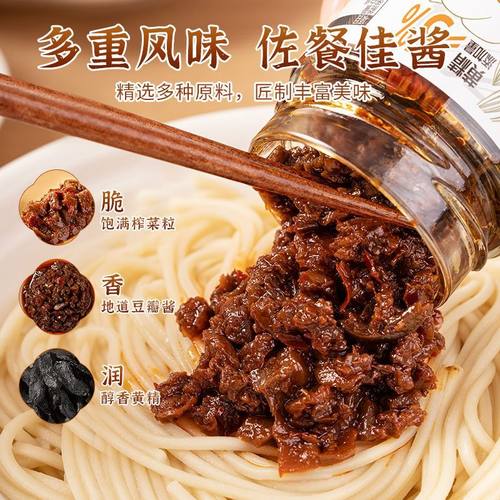 乌江新品重庆杂酱黄精榨菜酱瓶装138g肉末豇豆下饭菜拌面面酱早餐 - 图1