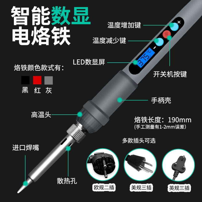 跨境60W13套装家用工具箱电工焊接维修电焊枪内热可调温电烙铁