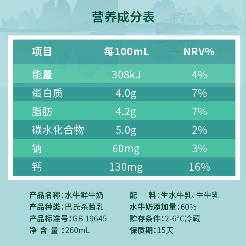 皇氏乳业一只水牛鲜牛奶260ml*12瓶广西水牛奶高钙营养低温鲜牛奶