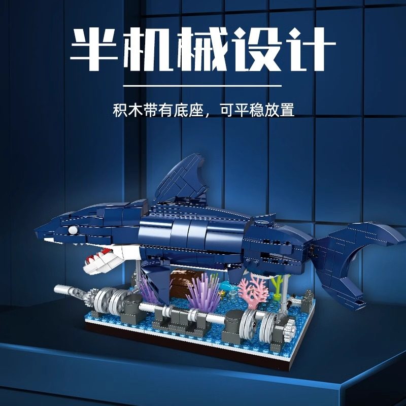 沃马积木机械鲨鱼模型大白鲨立体益智拼装男孩子玩具儿童拼图礼物,淘宝优惠券,粉丝福利购,淘宝优惠卷