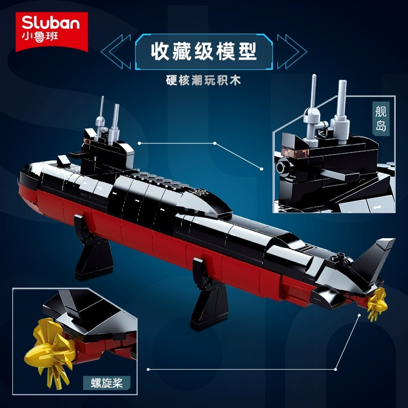小鲁班长征18号094战略核潜艇中国产航空母舰积木模型拼装玩具