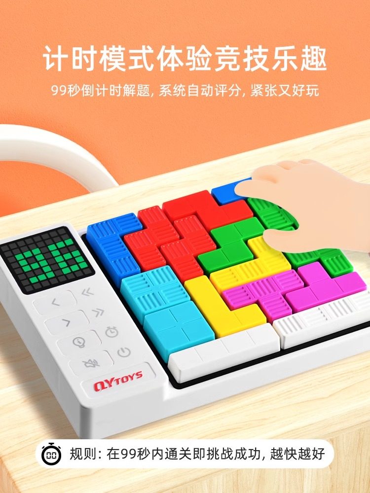 奇艺燃烧吧大脑智能拼图逻辑思维训练积木游戏儿童益智力玩具滑动,淘宝优惠券,粉丝福利购,淘宝优惠卷