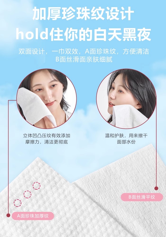 尚雅棉加厚珍珠纹洗脸巾50张X4卷+1只防水袋
