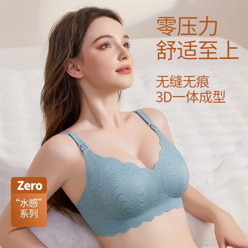 婧麒小贝壳孕妇哺乳内衣怀孕期产后喂奶夏季薄款文胸聚拢防下垂罩