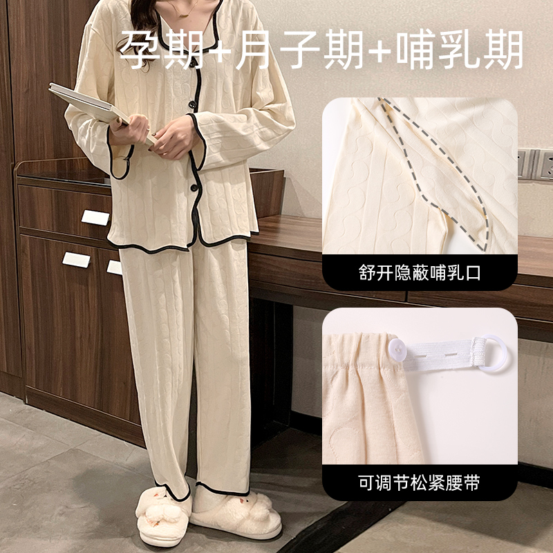 婧麒月子服夏季薄款产后孕妇睡衣怀孕期两件套哺乳待产春秋家居服
