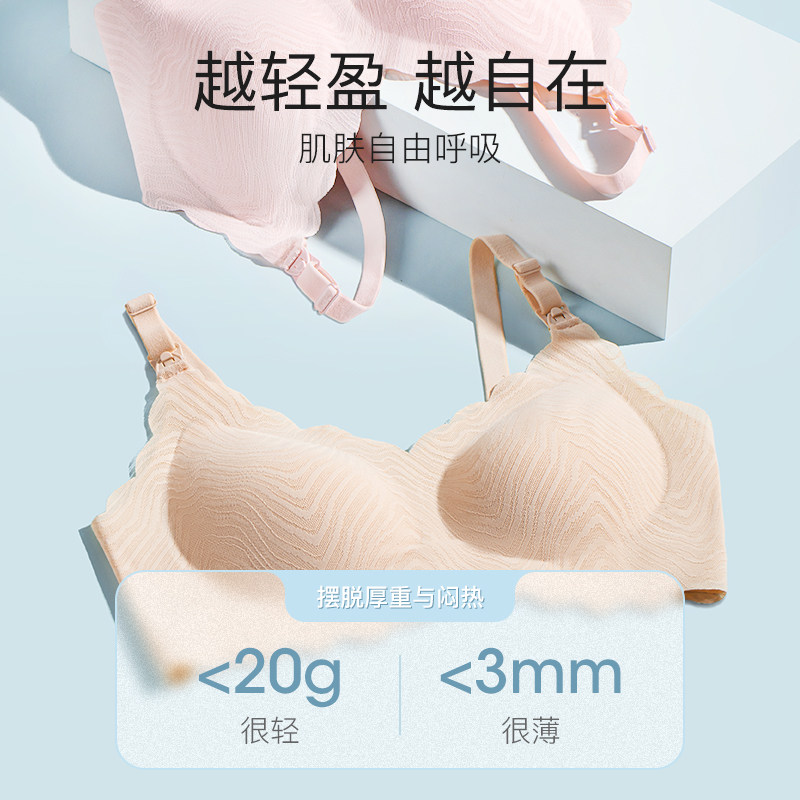  婧麒信恩贝哺乳文胸