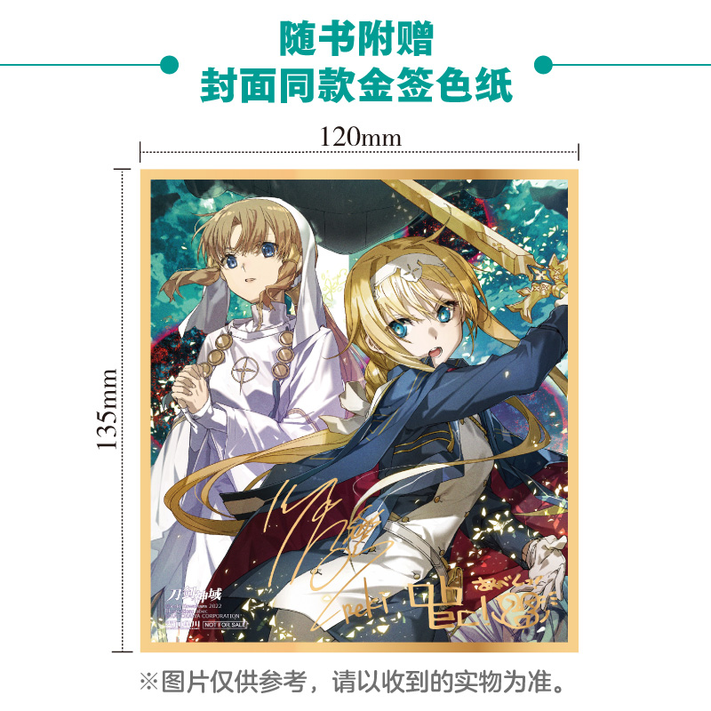 现货【首印赠印签色纸+自封袋】正版 刀剑神域小说第27册 Unital Ring Ⅵ 川原砾abec绘刀剑神域小说销漫画动漫轻小说书天闻角川28 - 图1