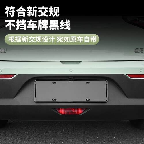 适用于吉利星愿车牌架专用汽车用品改装饰牌照框托框外饰配件全包 - 图3