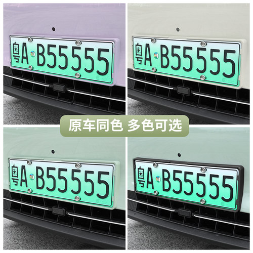 适用于吉利星愿车牌架专用汽车用品改装饰牌照框托框外饰配件全包 - 图0
