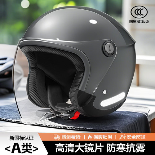 3C认证超大码头盔男士双镜电动摩托车电瓶秋冬半盔四季通用安全帽 - 图0