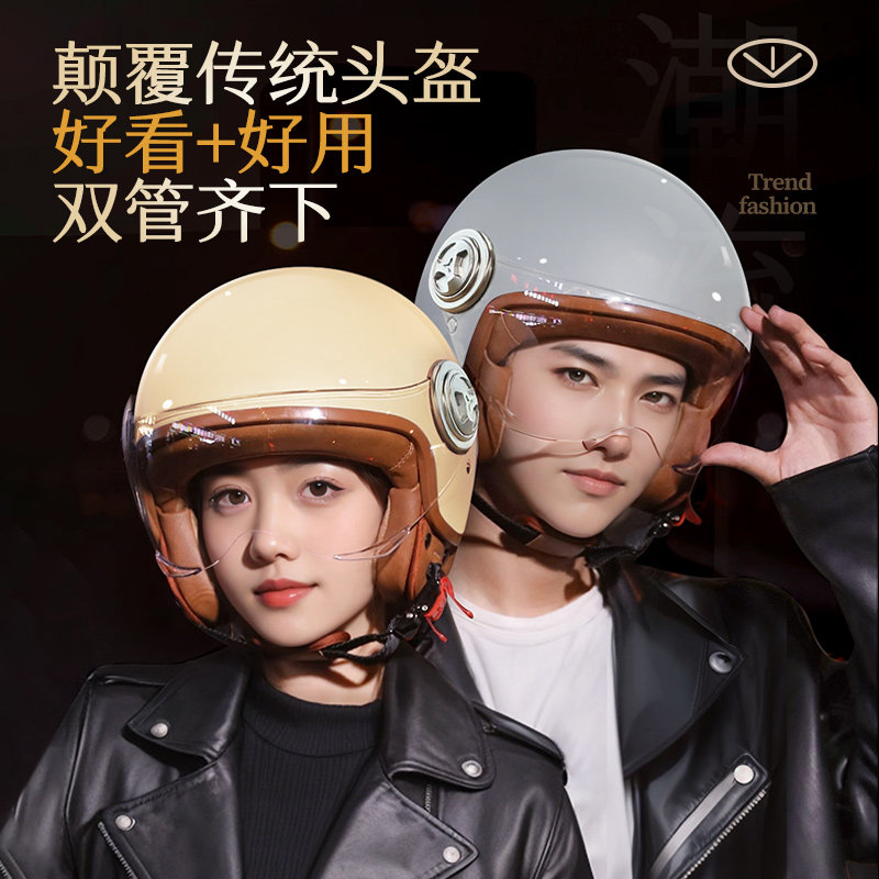 3C认证电动车头盔女士电瓶男四季通用安全帽半盔秋冬保暖头围可调,淘宝优惠券,粉丝福利购,淘宝优惠卷
