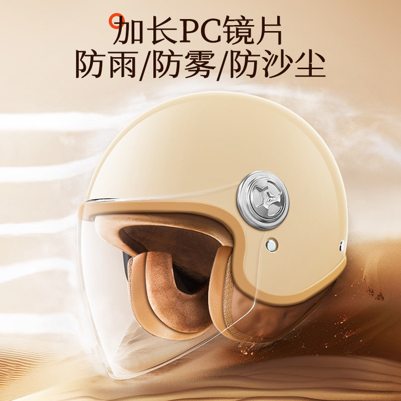 3C认证电动车头盔女士电瓶男四季通用安全帽半盔秋冬保暖头围可调,淘宝优惠券,粉丝福利购,淘宝优惠卷