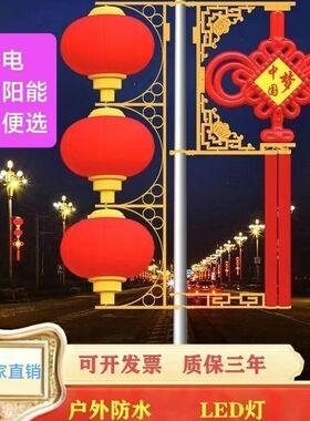 LED路灯太阳能灯笼装饰灯
