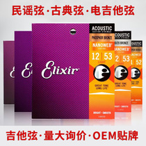 Guitar Strings Ilix Strings 11027 11027 11052 16027 16052 16052 Guitar Strings Wood Guitar