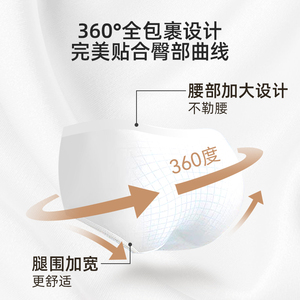 绒呼吸7A一次性内裤产妇独立包装日抛囤货