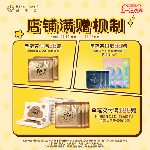 绒呼吸一次性精装洁面柔巾洗脸巾抽取式擦脸巾官方旗舰店正品加厚 - 图0