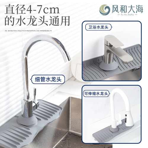 厨房水槽水龙头硅胶挡水圈防溅水沥水垫配件防积水浴室龙头防水罩 - 图3