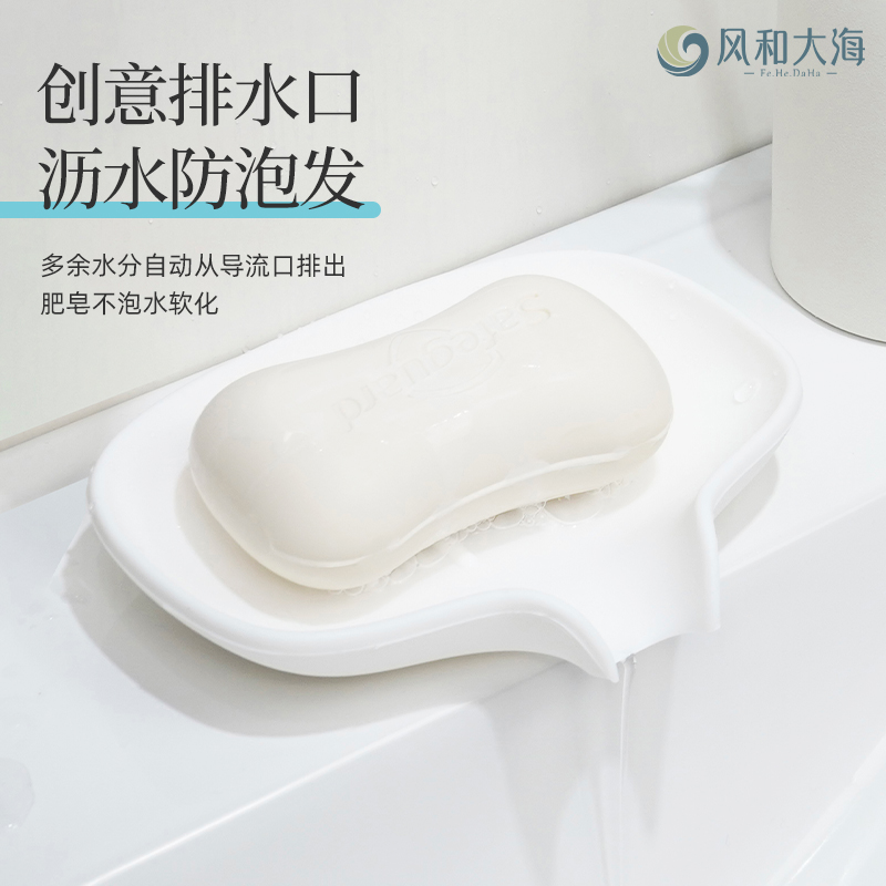 风和大海家用浴室免打孔肥皂托大号硅胶肥皂盒台上盆肥皂架置物架