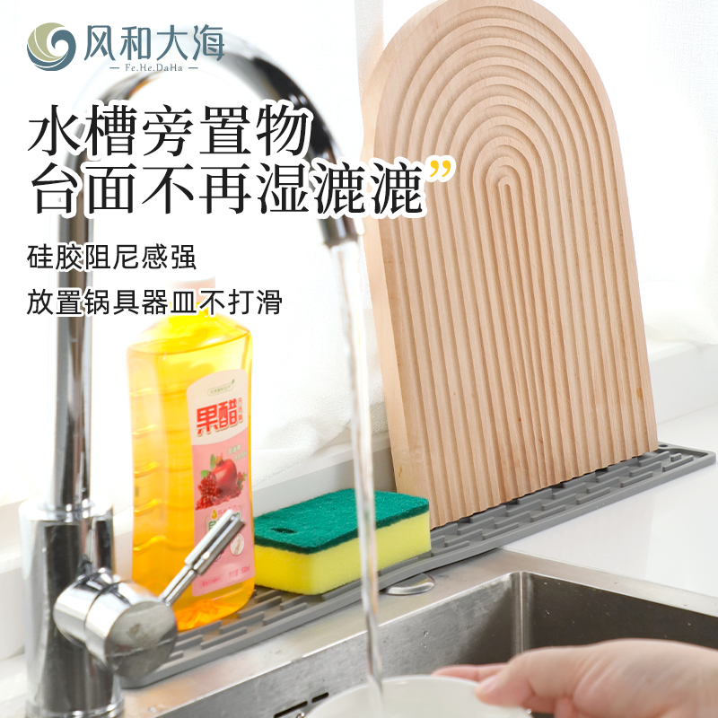 家用厨房水槽防溅水垫水池窄边加长沥水垫台面置物垫吧台防滑垫子