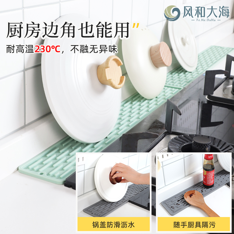 家用厨房水槽防溅水垫水池窄边加长沥水垫台面置物垫吧台防滑垫子