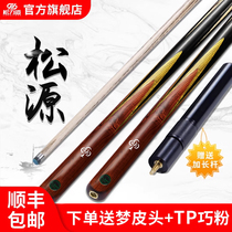 Pine Strength Billiard Cue Ball Rod Pine Source Club Pass Rod Small Head Snooker Chinese Eight Balls Solid Wood Hand Table Golf Club