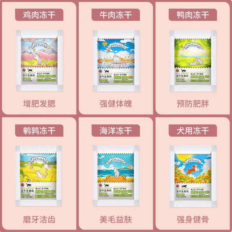 爱立方冻干全价主食级鸡肉鸭肉兔肉成猫幼猫期专用生骨肉猫咪零食,淘宝优惠券,粉丝福利购,淘宝优惠卷